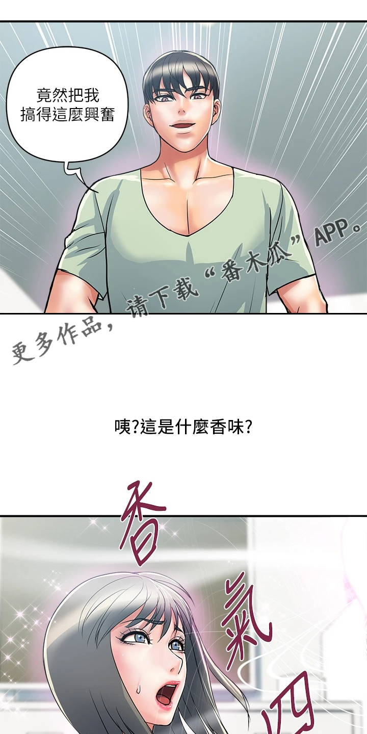 《神秘实验》第51章我还记得 第1页