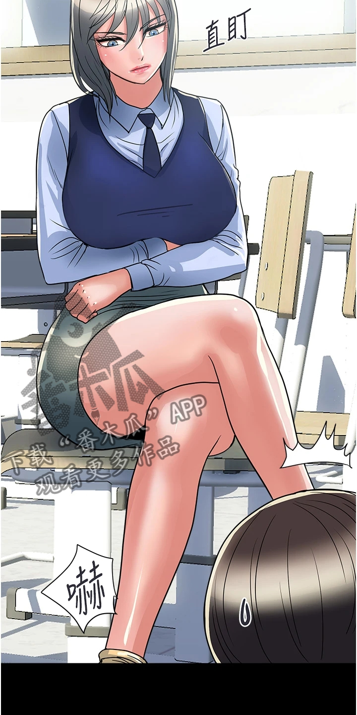 《神秘实验》第51章我还记得 第20页