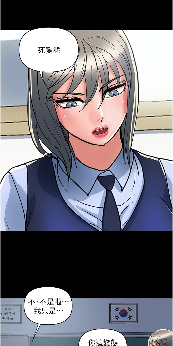 《神秘实验》第51章我还记得 第21页