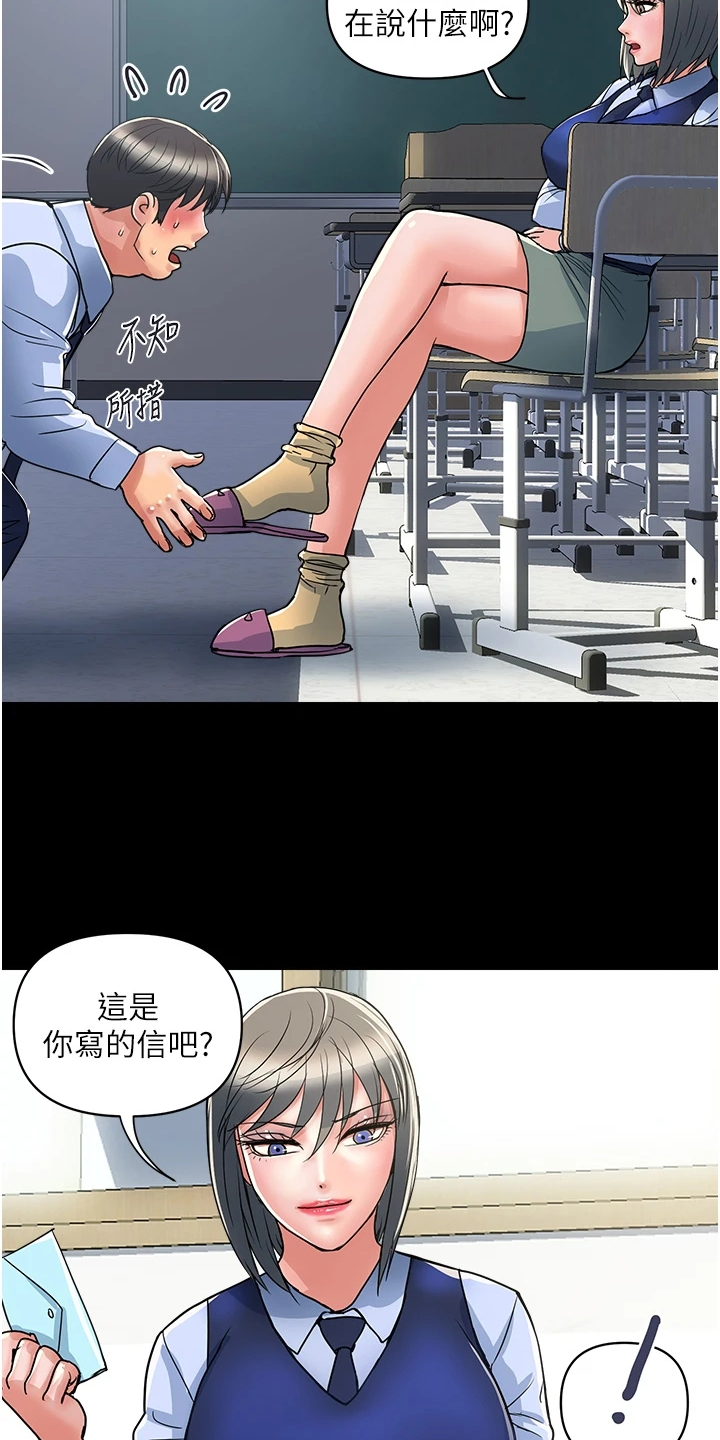 《神秘实验》第51章我还记得 第22页