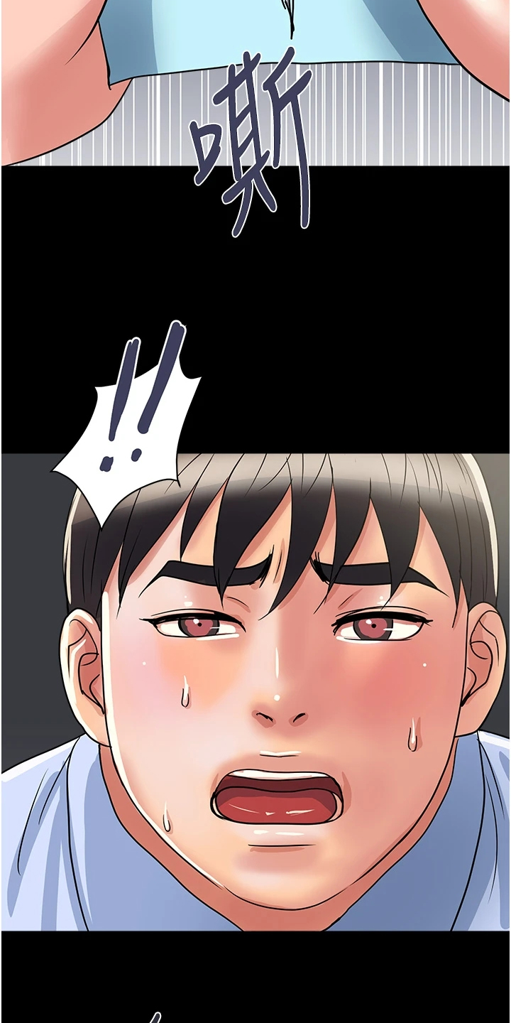 《神秘实验》第51章我还记得 第24页