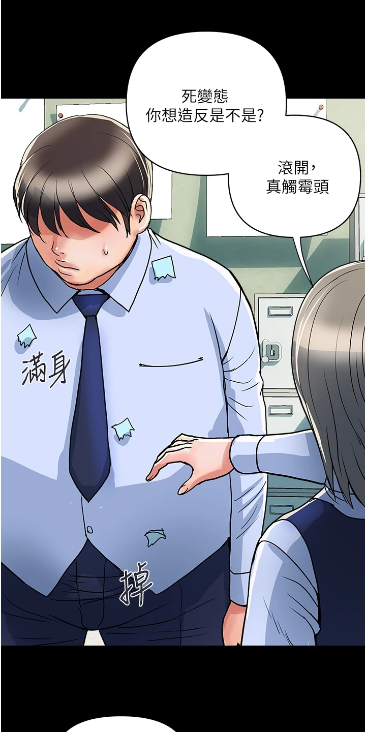 《神秘实验》第51章我还记得 第26页