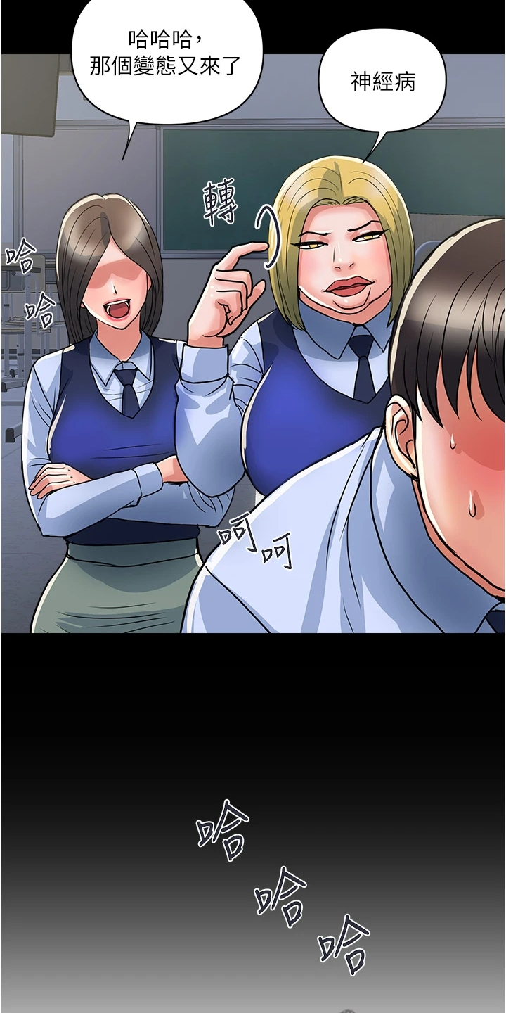 《神秘实验》第51章我还记得 第27页