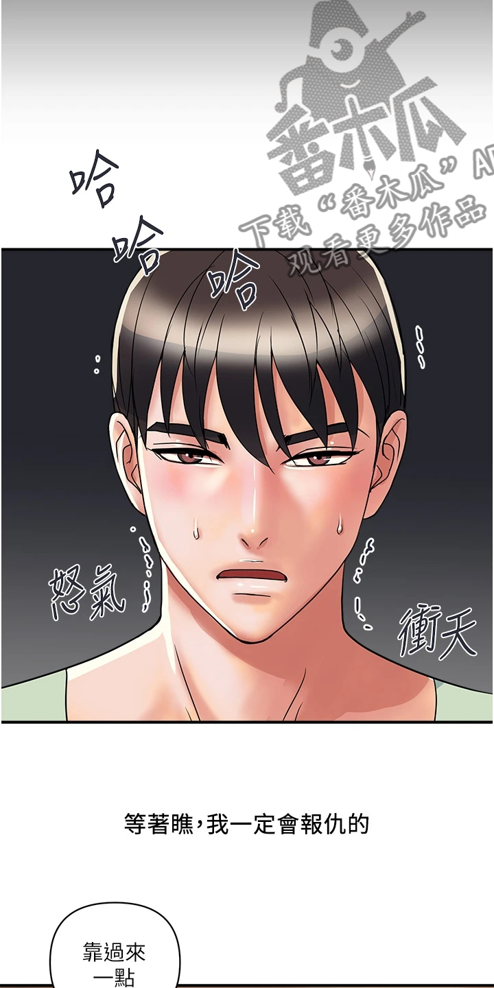 《神秘实验》第51章我还记得 第28页