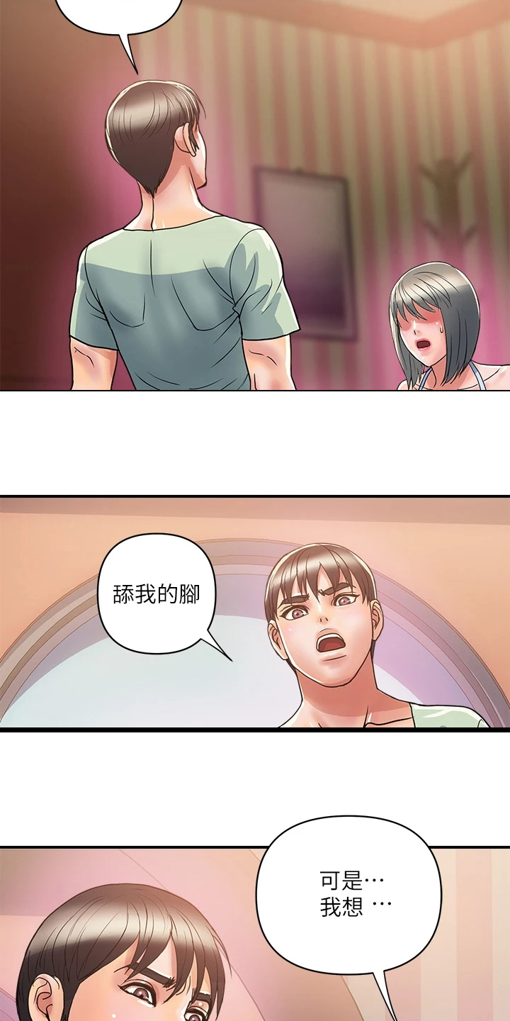 《神秘实验》第51章我还记得 第29页