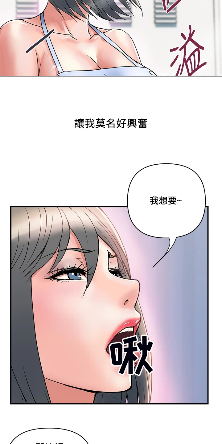 《神秘实验》第51章我还记得 第2页