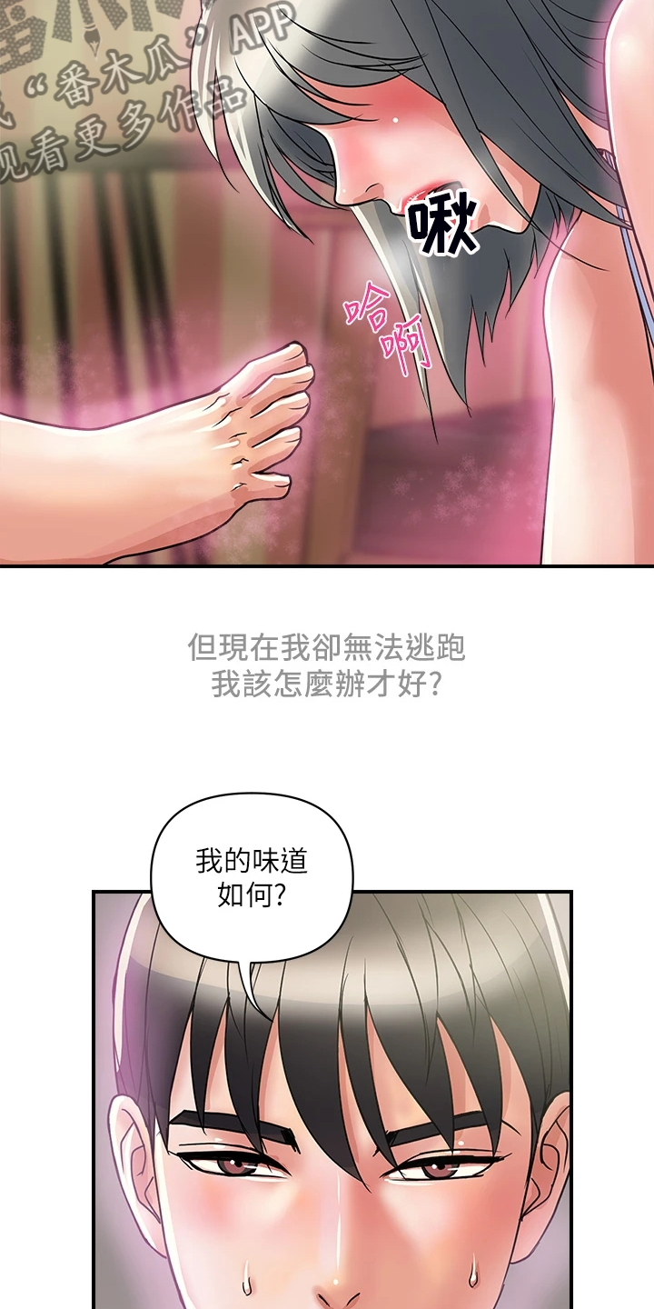 《神秘实验》第51章我还记得 第31页
