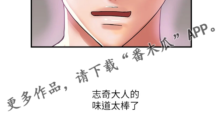 《神秘实验》第51章我还记得 第32页