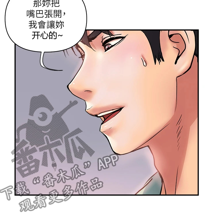 《神秘实验》第51章我还记得 第3页