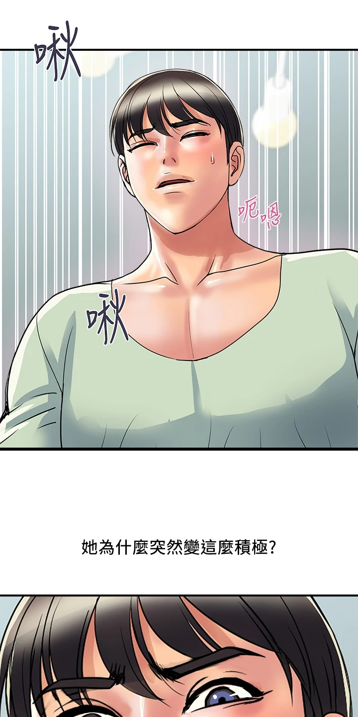 《神秘实验》第51章我还记得 第4页