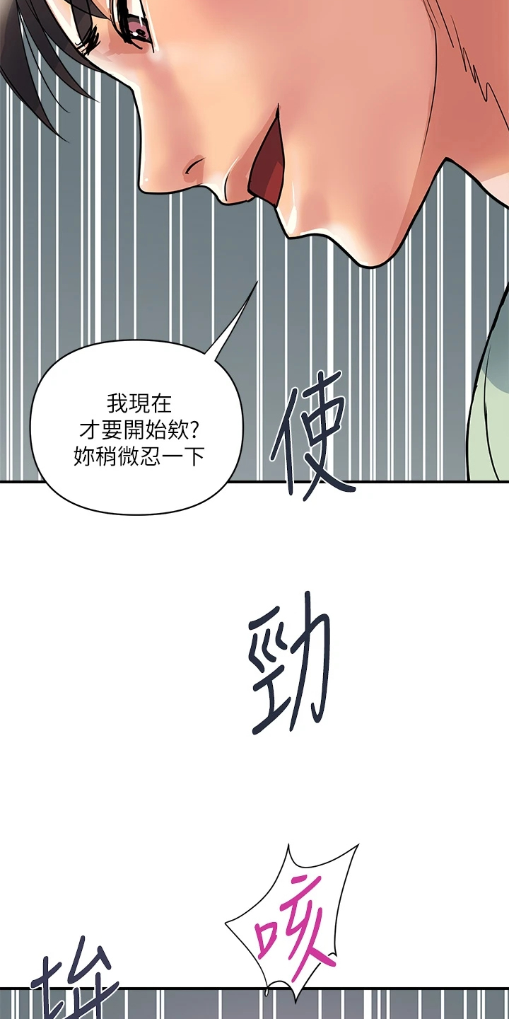 《神秘实验》第51章我还记得 第6页