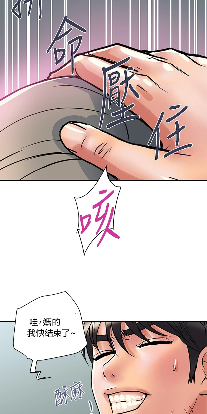 《神秘实验》第51章我还记得 第7页
