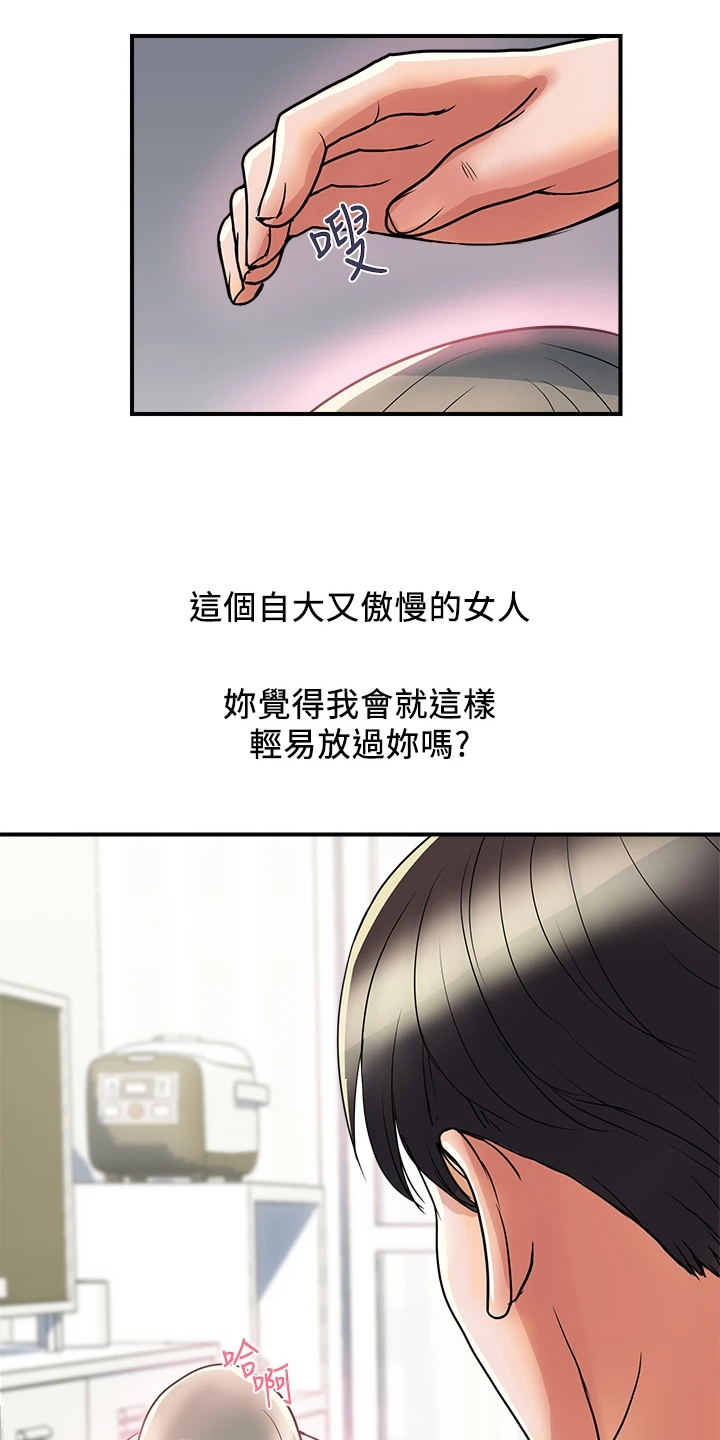 《神秘实验》第51章我还记得 第9页