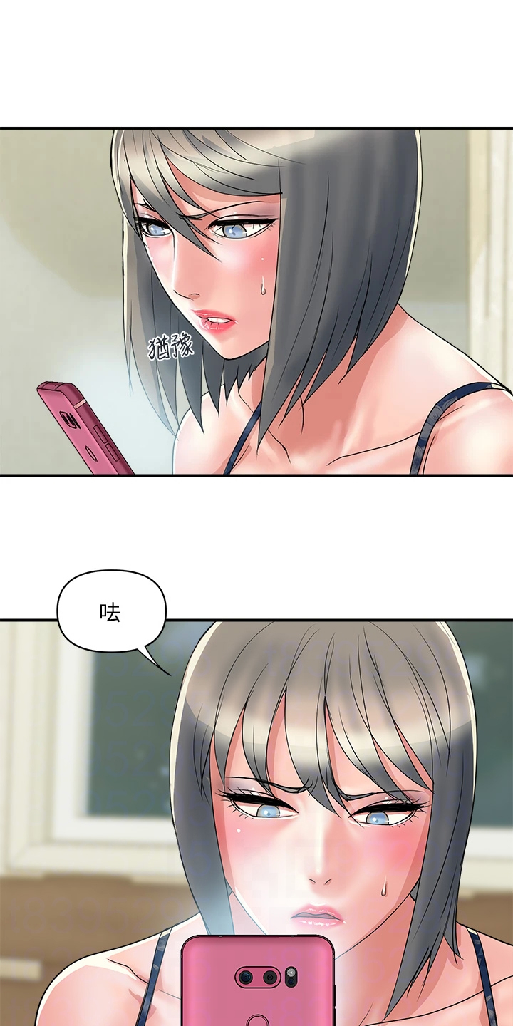 《神秘实验》第53章主动联系 第10页
