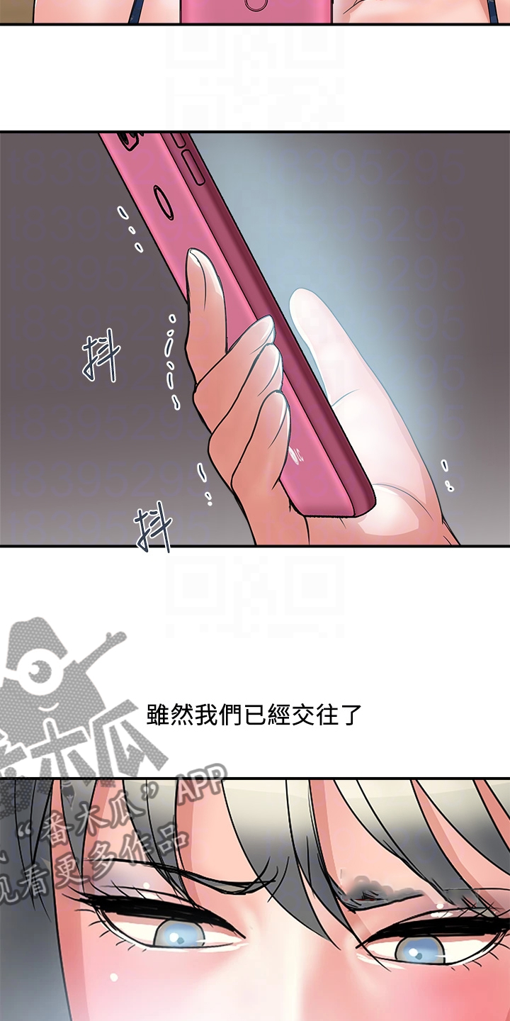 《神秘实验》第53章主动联系 第11页