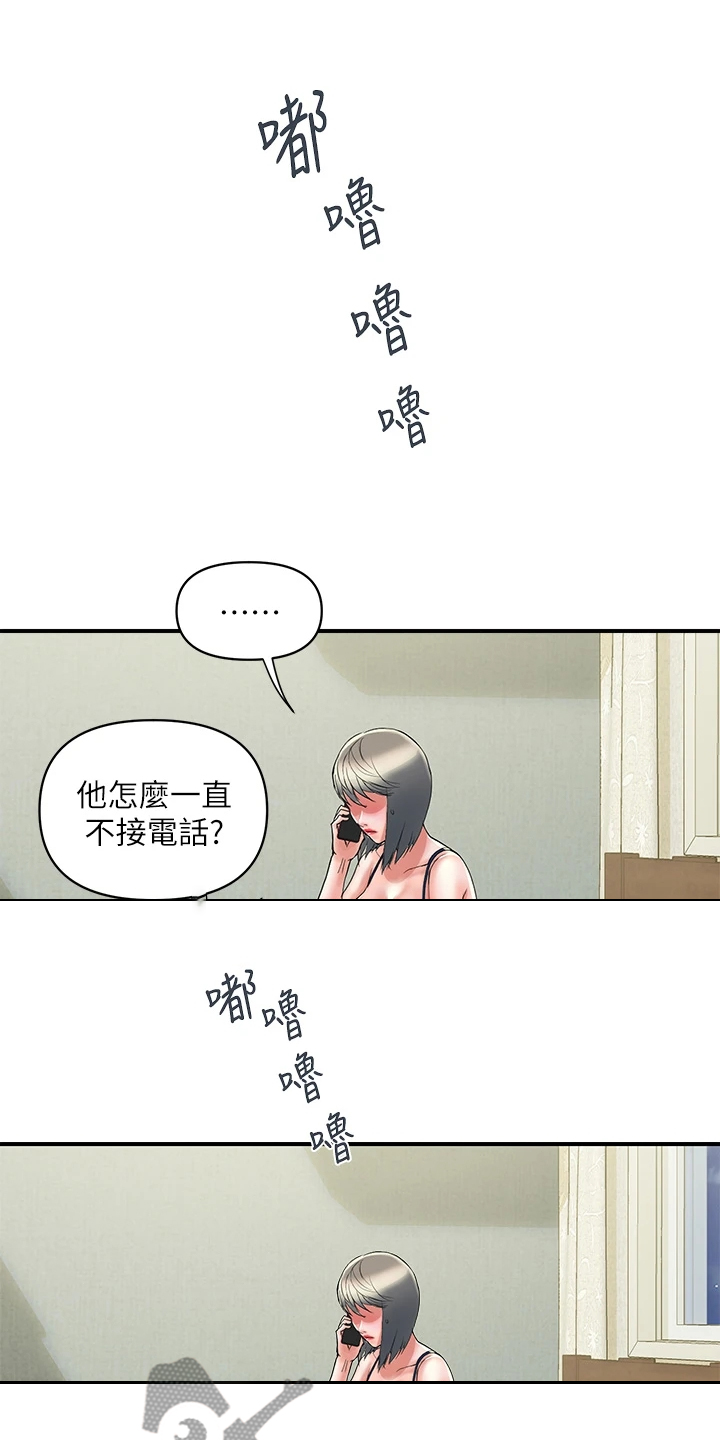 《神秘实验》第53章主动联系 第13页