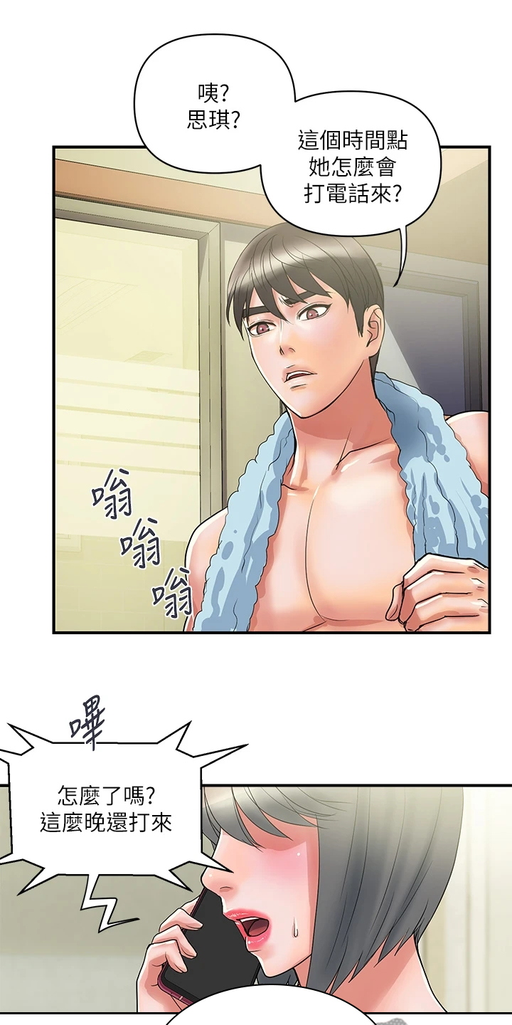 《神秘实验》第53章主动联系 第16页