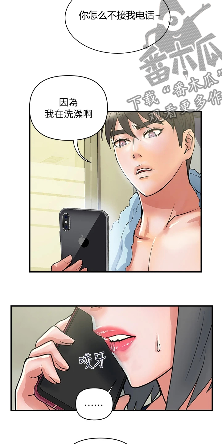 《神秘实验》第53章主动联系 第17页
