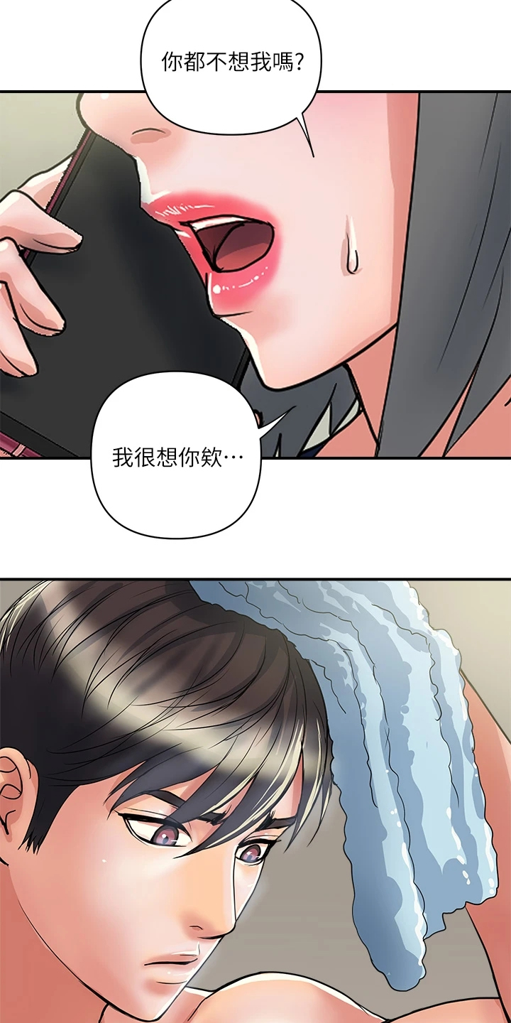 《神秘实验》第53章主动联系 第18页
