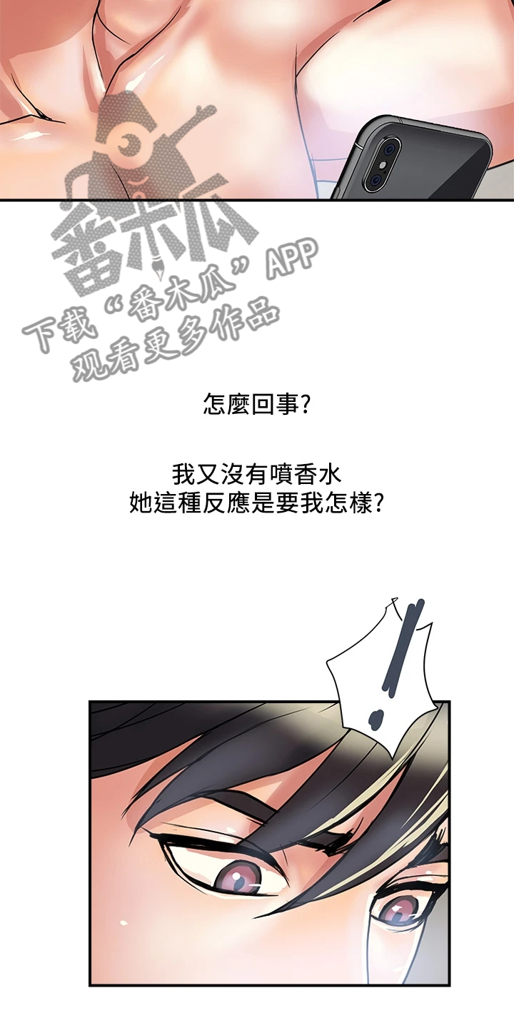 《神秘实验》第53章主动联系 第19页