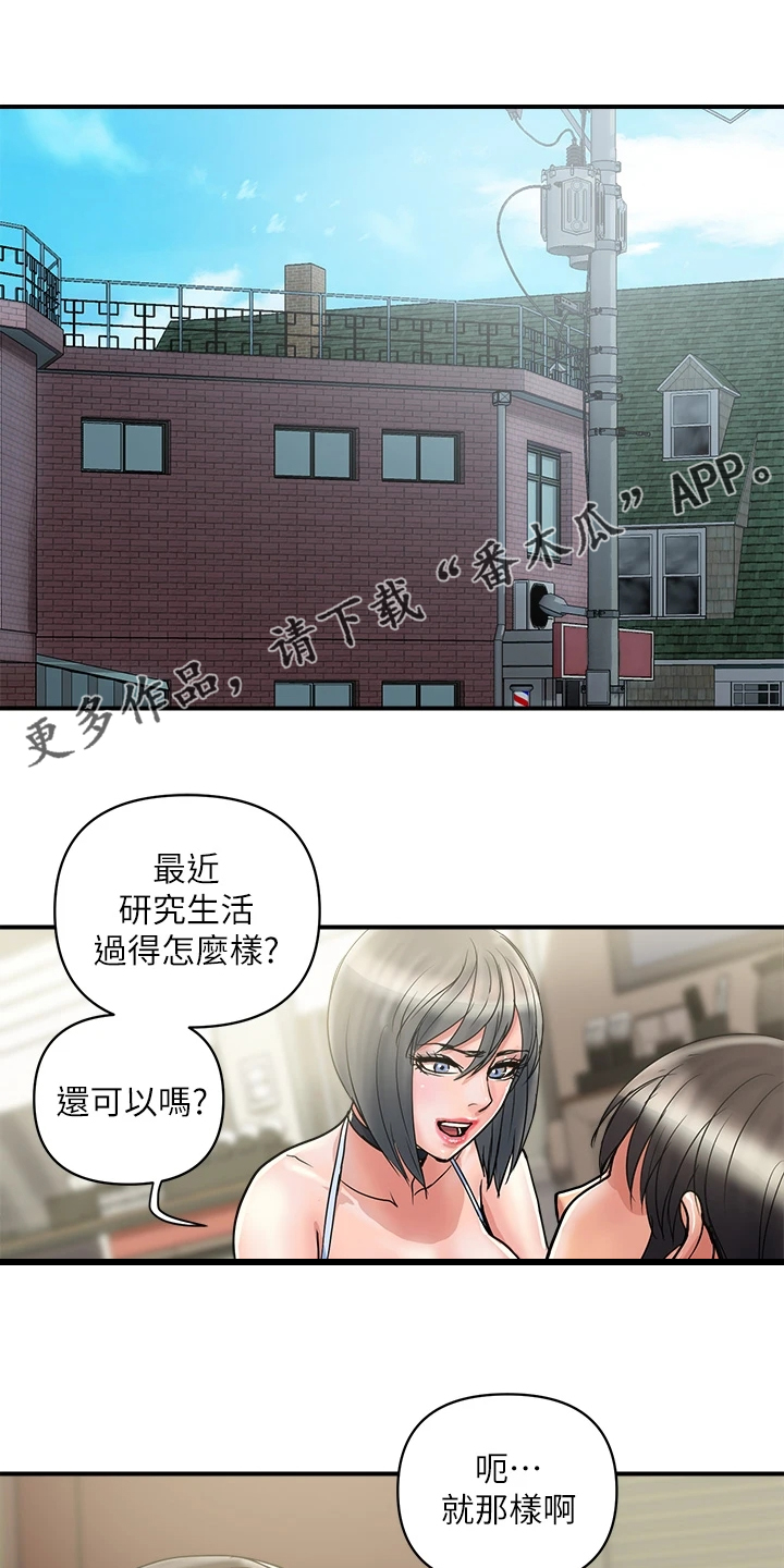 《神秘实验》第53章主动联系 第1页