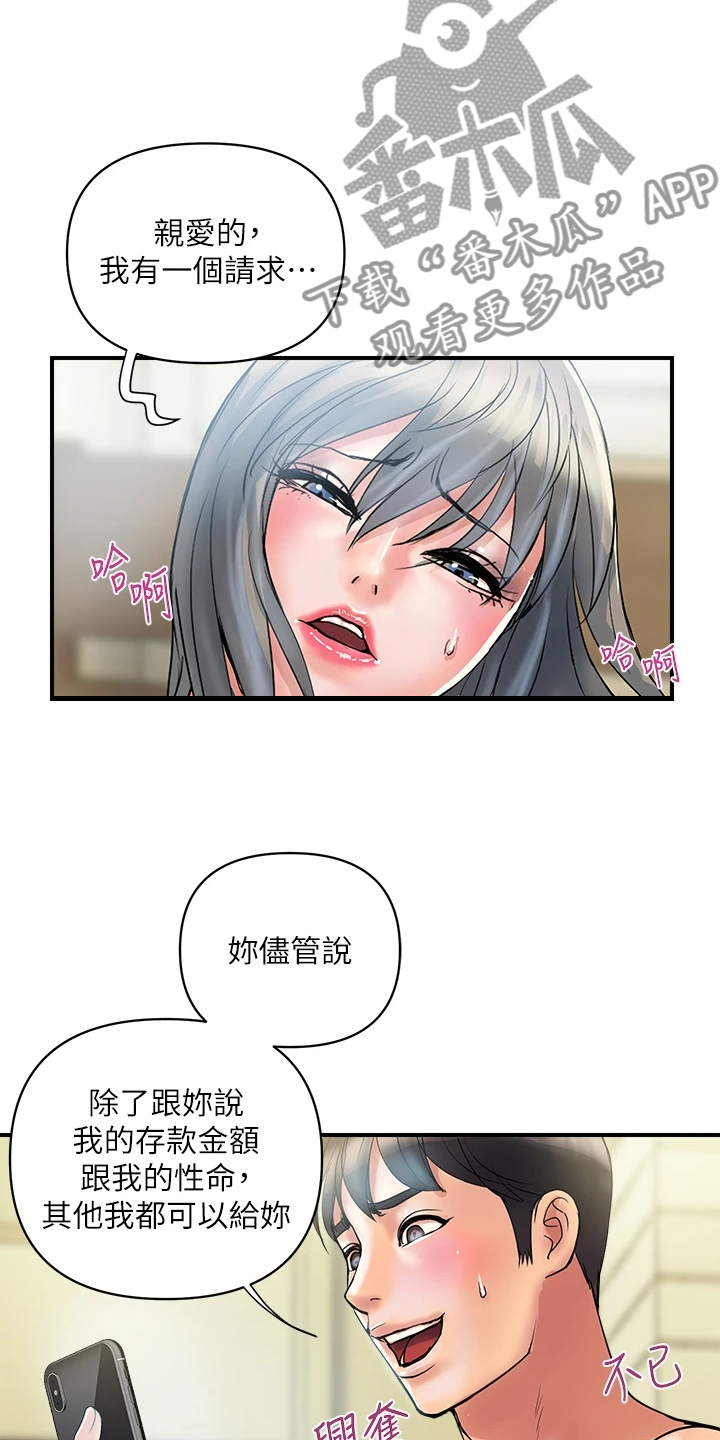 《神秘实验》第53章主动联系 第21页