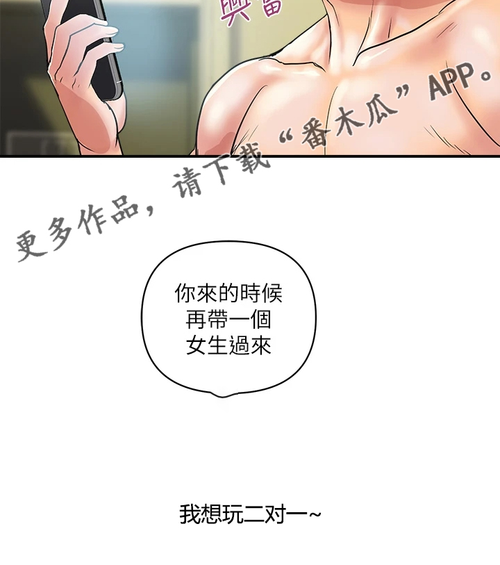 《神秘实验》第53章主动联系 第22页