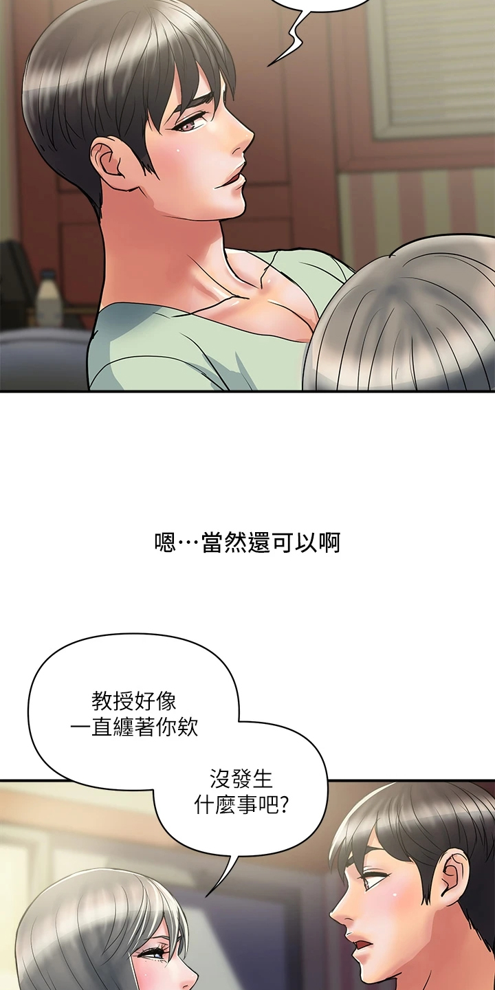 《神秘实验》第53章主动联系 第2页