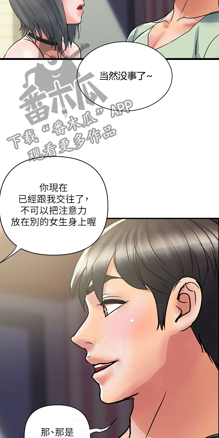 《神秘实验》第53章主动联系 第3页