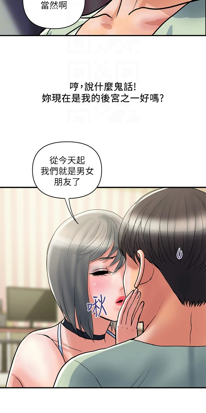 《神秘实验》第53章主动联系 第4页