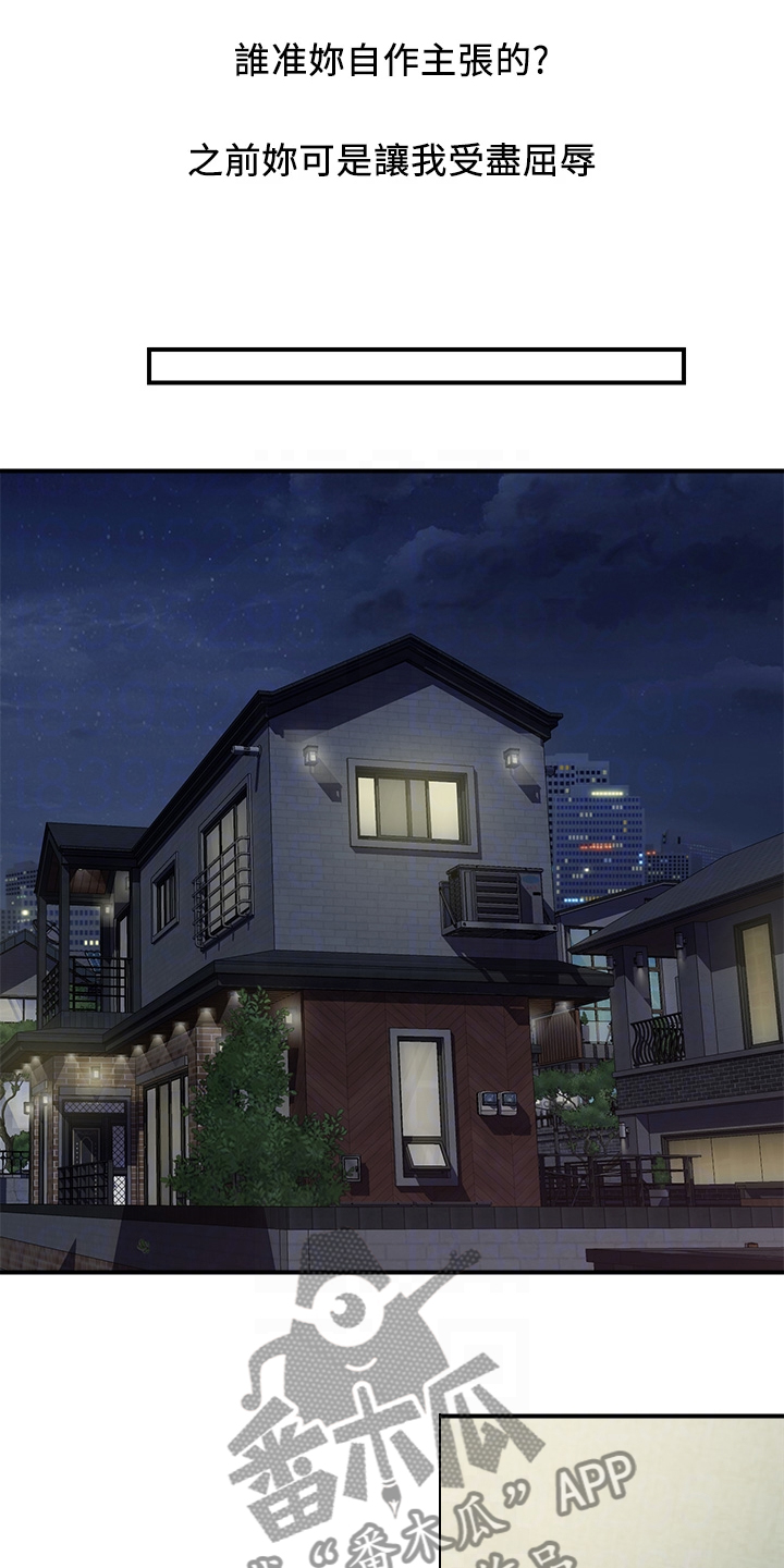 《神秘实验》第53章主动联系 第5页