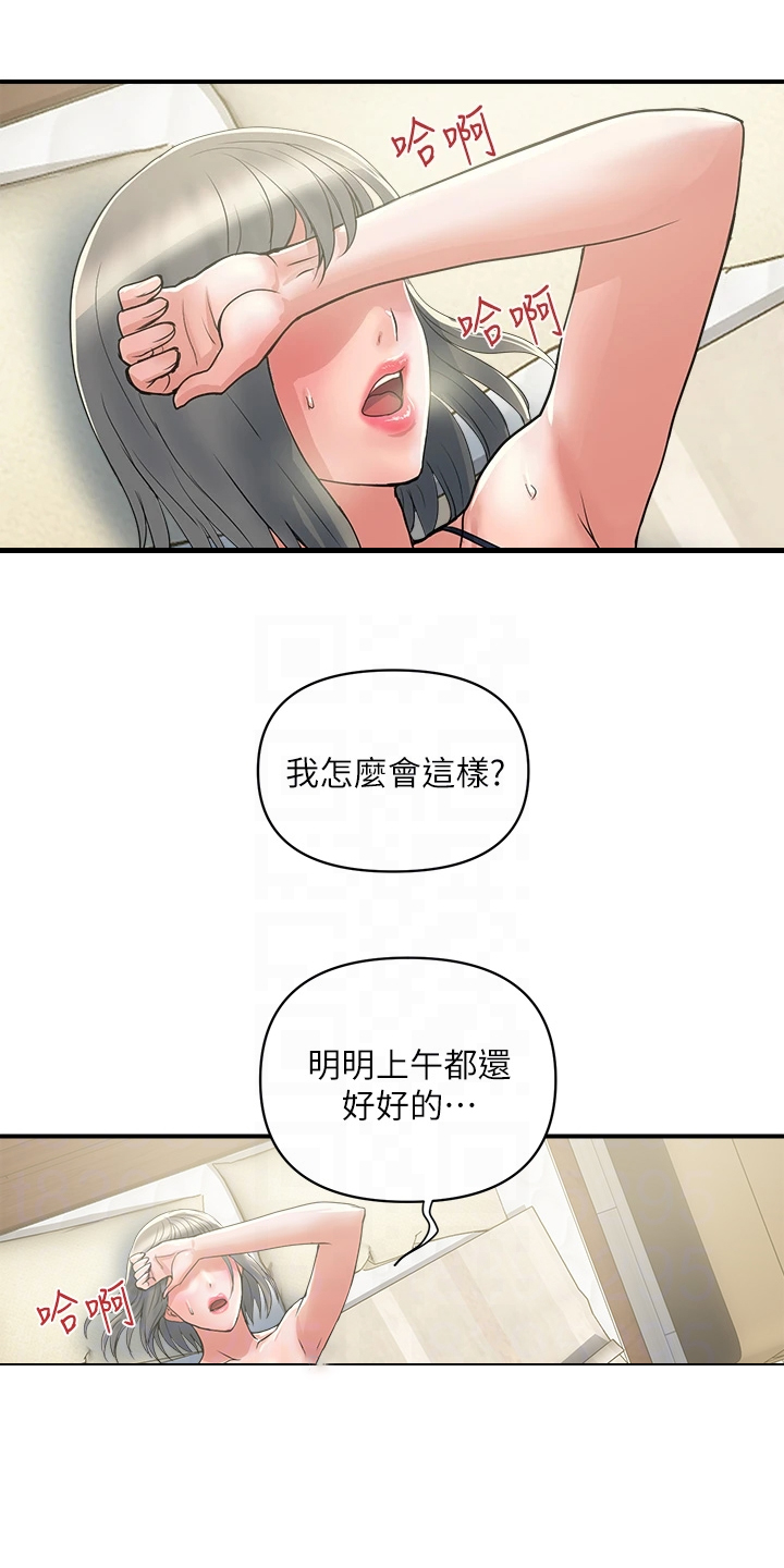 《神秘实验》第53章主动联系 第7页