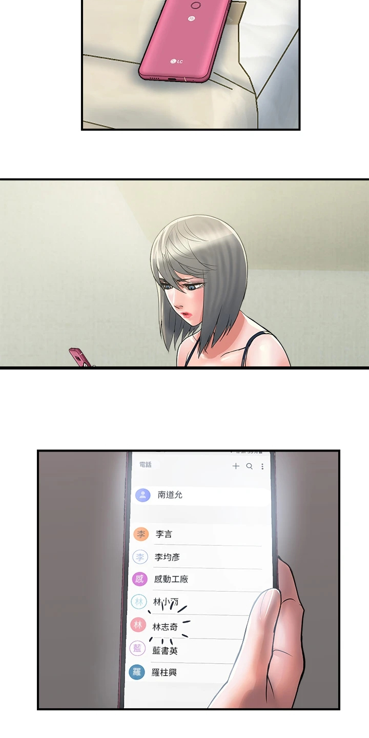 《神秘实验》第53章主动联系 第9页