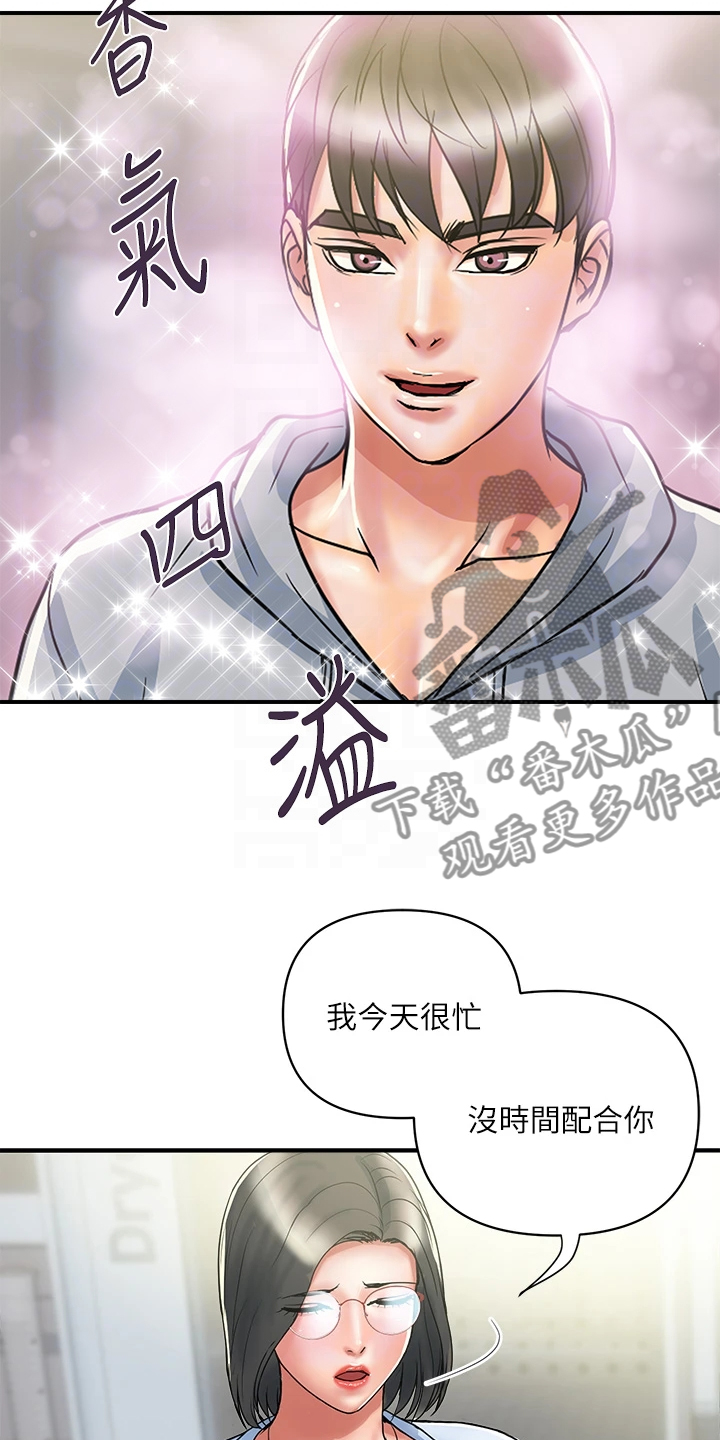 《神秘实验》第54章教授也不错 第11页