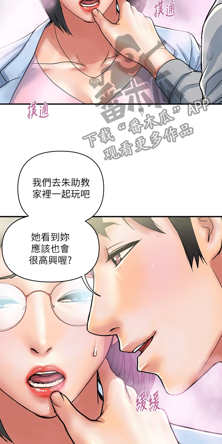 《神秘实验》第54章教授也不错 第14页