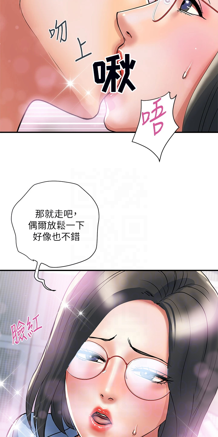 《神秘实验》第54章教授也不错 第16页