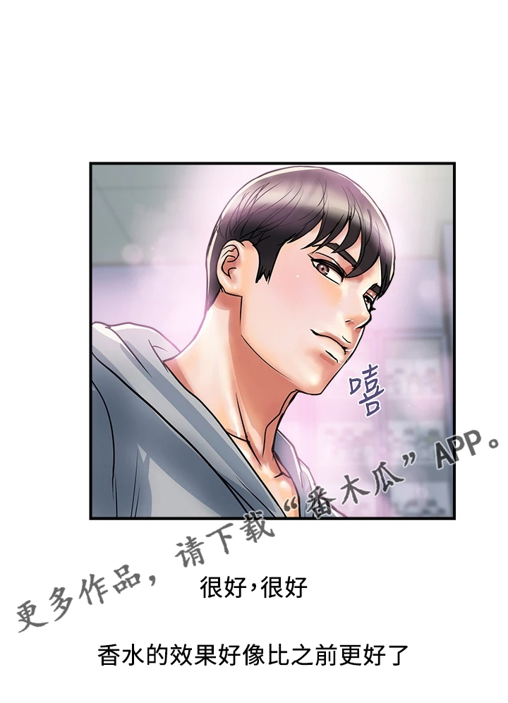 《神秘实验》第54章教授也不错 第18页