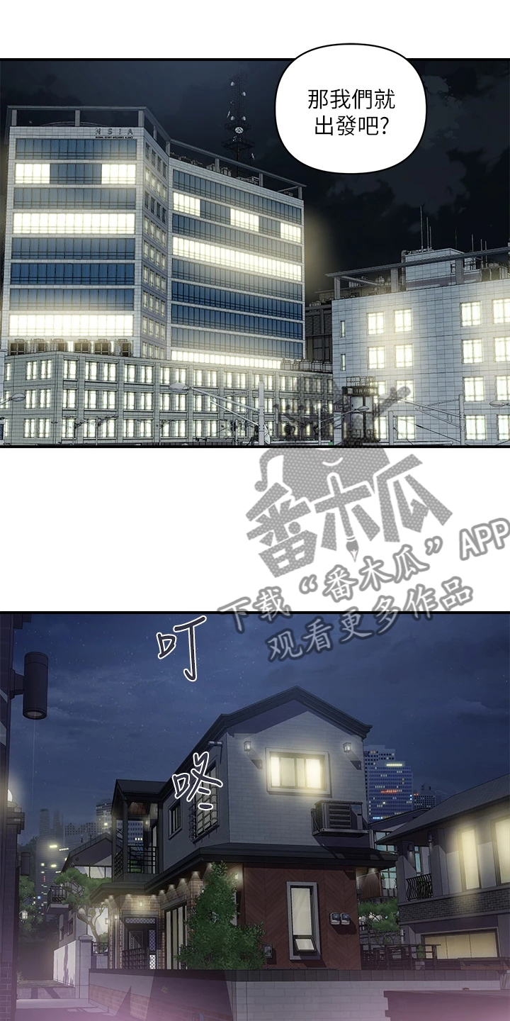 《神秘实验》第54章教授也不错 第19页