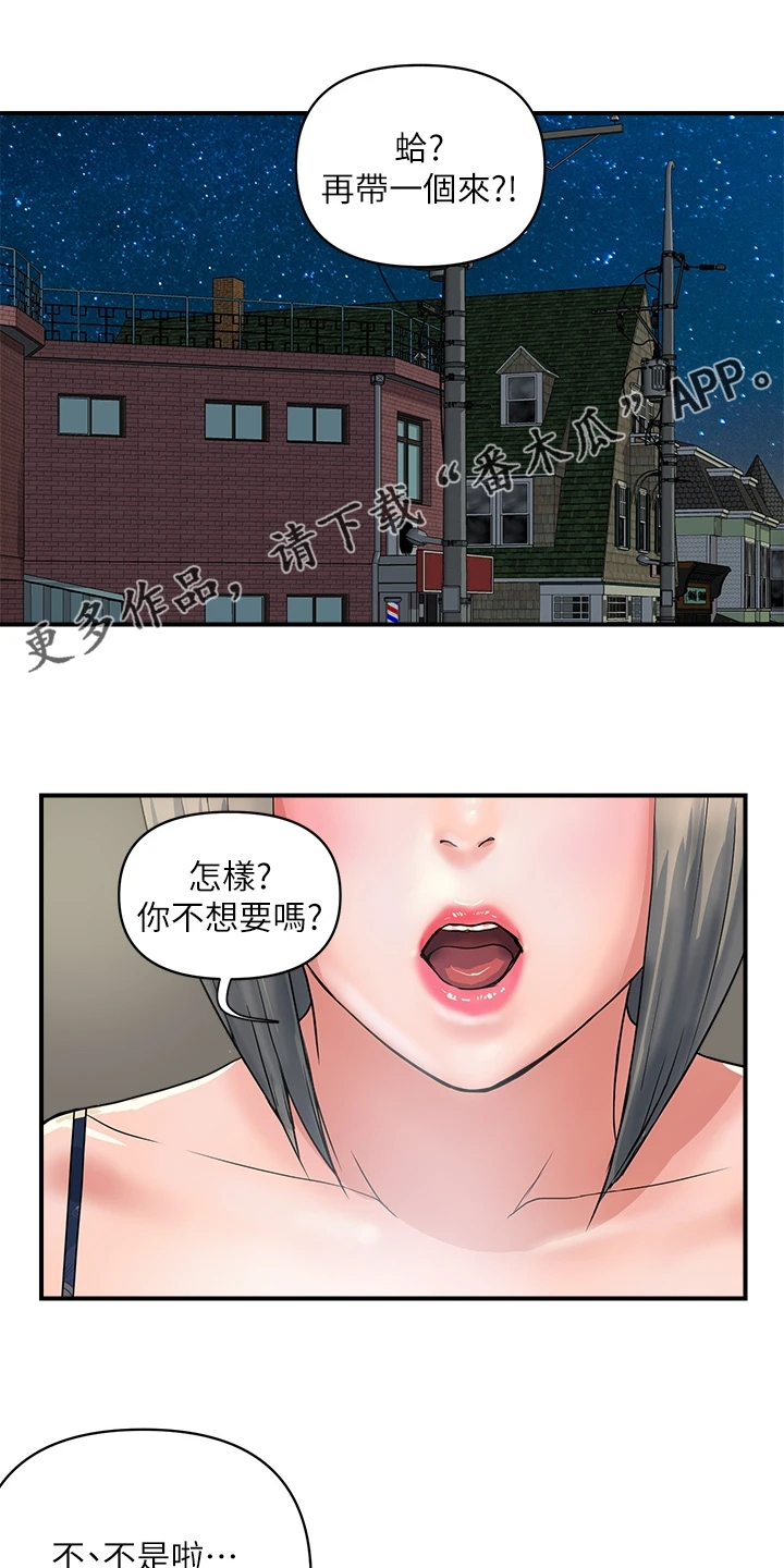 《神秘实验》第54章教授也不错 第1页