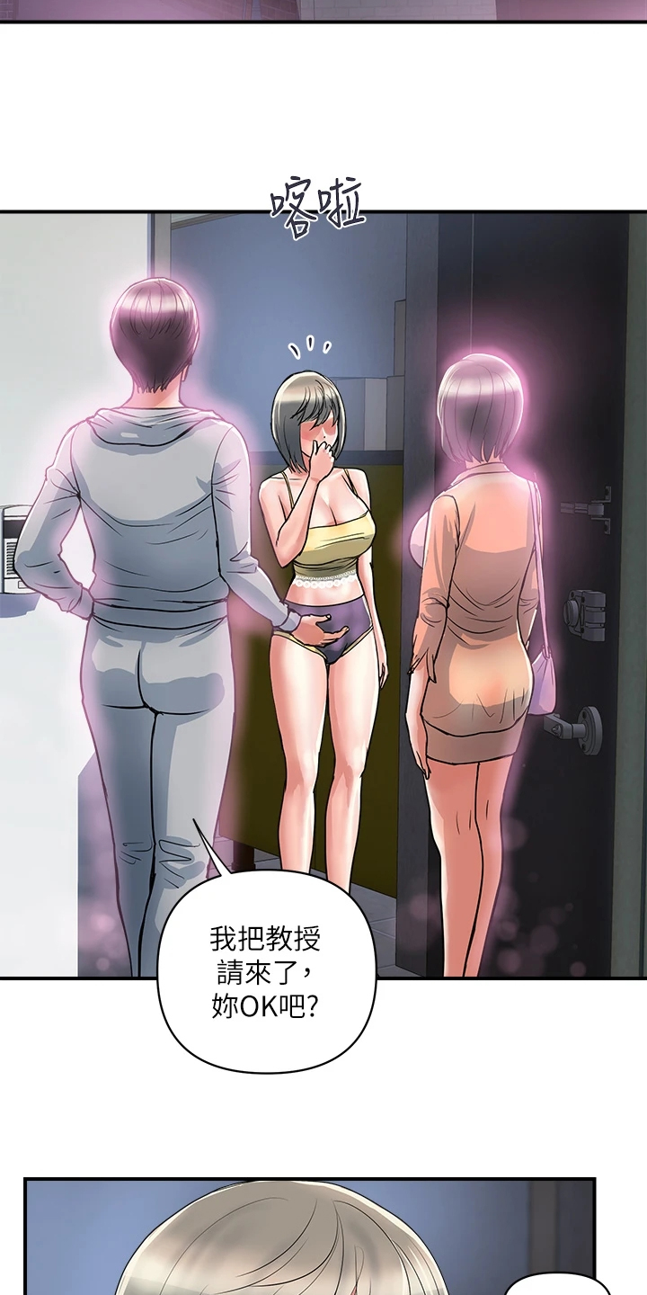《神秘实验》第54章教授也不错 第20页