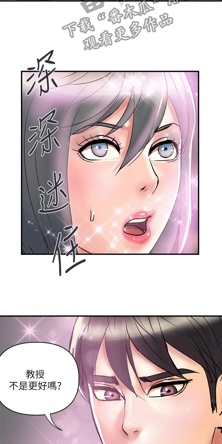 《神秘实验》第54章教授也不错 第22页
