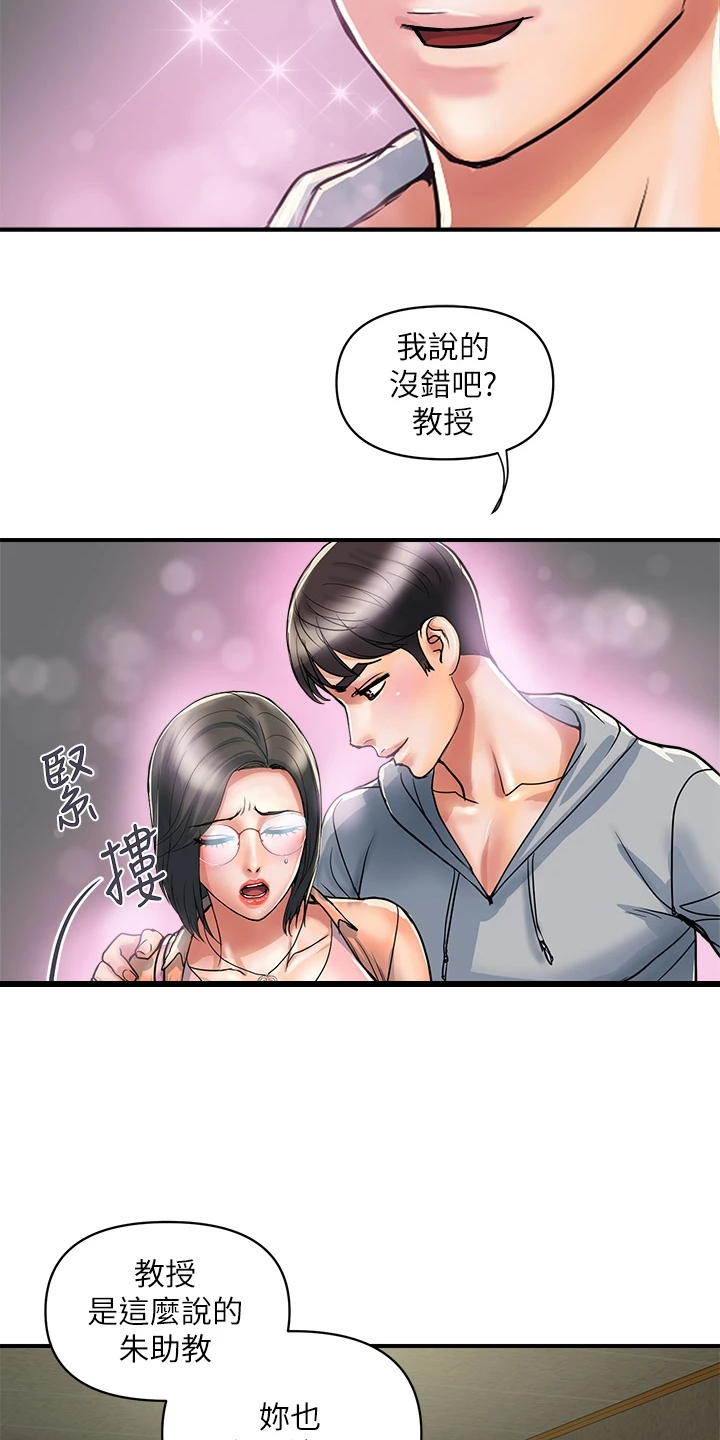 《神秘实验》第54章教授也不错 第23页