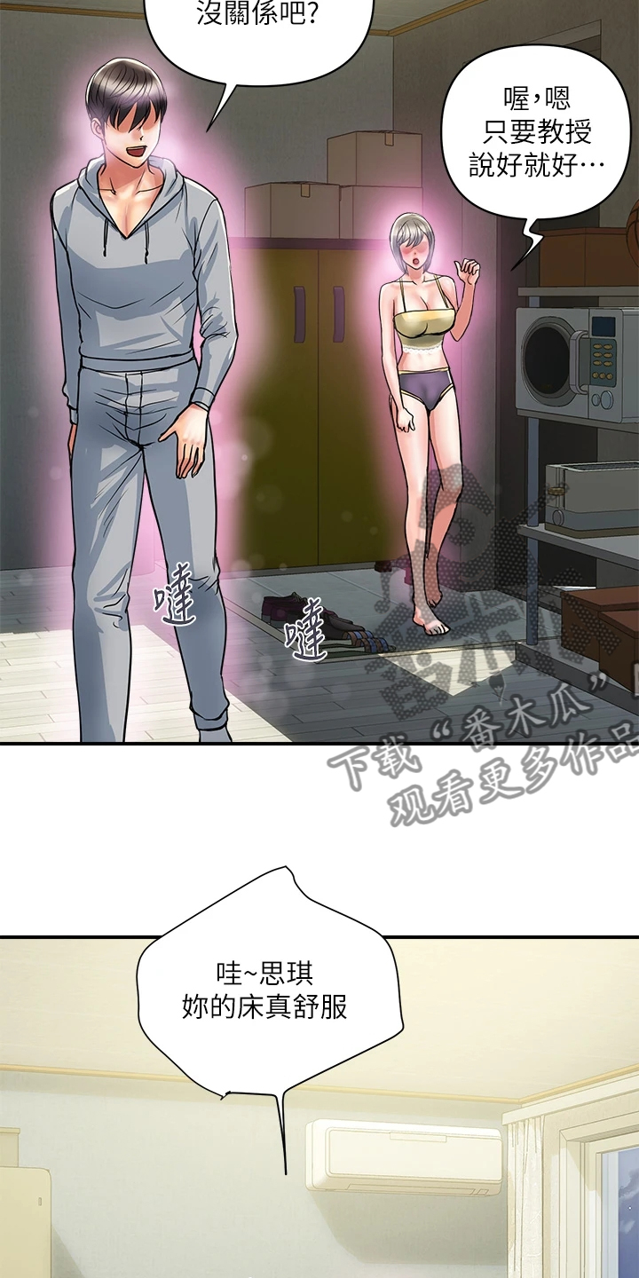 《神秘实验》第54章教授也不错 第24页