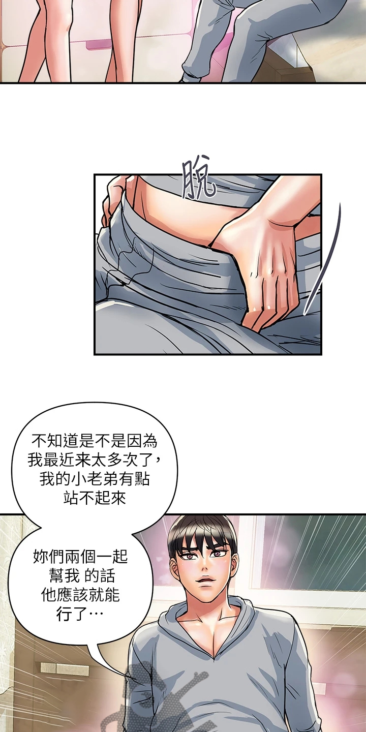 《神秘实验》第54章教授也不错 第26页