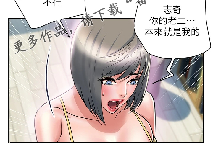 《神秘实验》第54章教授也不错 第28页