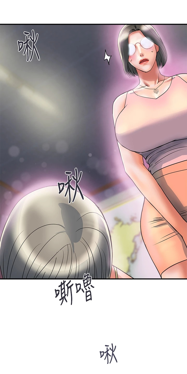 《神秘实验》第54章教授也不错 第29页