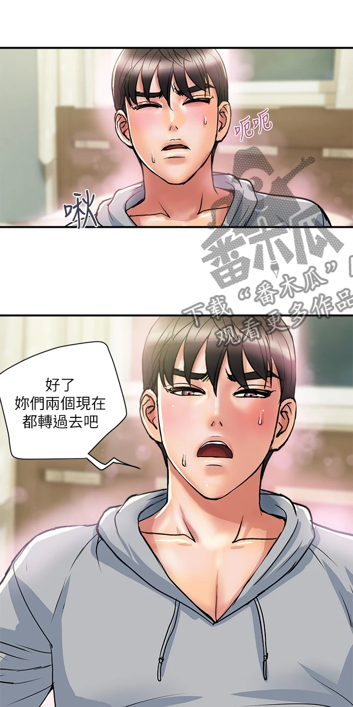 《神秘实验》第54章教授也不错 第30页