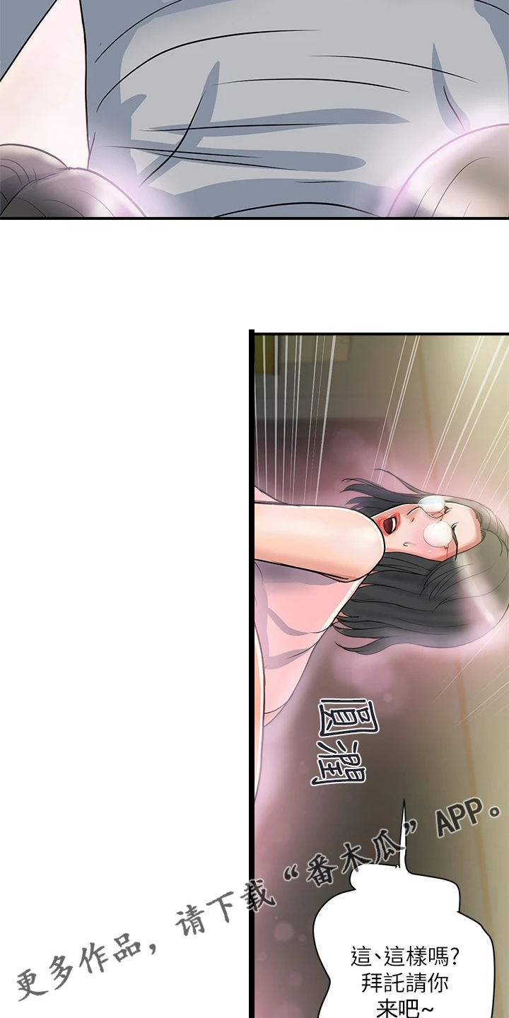 《神秘实验》第54章教授也不错 第31页