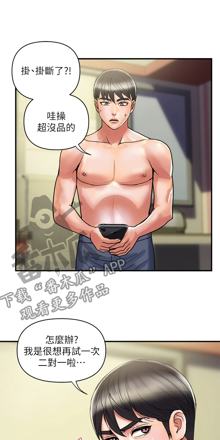 《神秘实验》第54章教授也不错 第3页