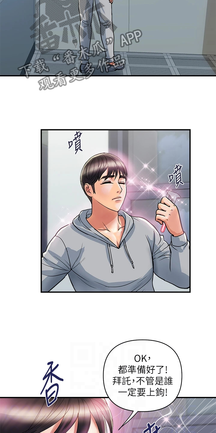 《神秘实验》第54章教授也不错 第6页